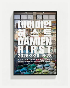 Damien Hirst | Nothing Is True, But Everything Is Possible (Studio Ver.)